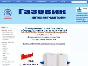 Газтехника-Стройкомплект