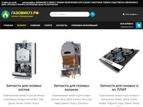 Газовик73.рф