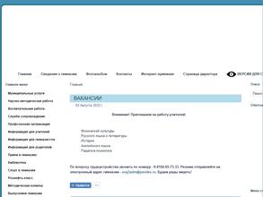 Гимназия №3 им. К.П. Гемп