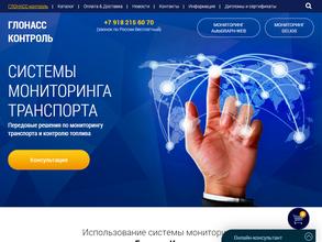 Глонасс-Контроль