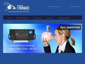 ГЛОНАСС