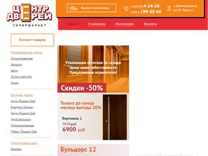 Центр дверей