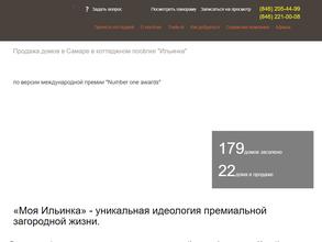 Моя ильинка