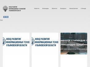 Фонд развития информационных технологий Ульяновской области