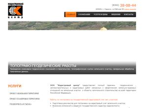 Кадастровый центр