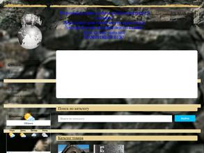 Каменный век