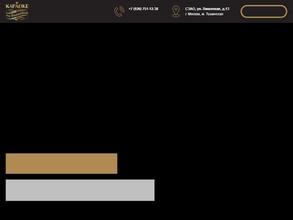 На Вишневой