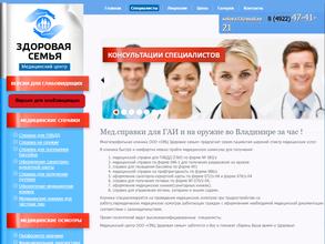 Здоровая семья