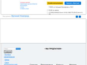 Колодец-Сервис