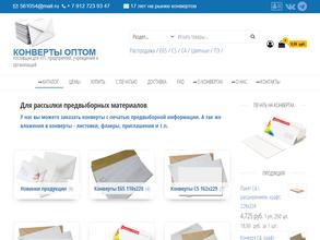 Оптовая компания по продаже конвертов