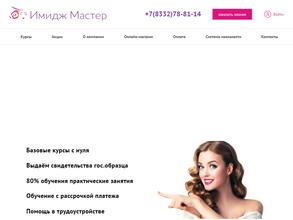 Имидж Мастер
