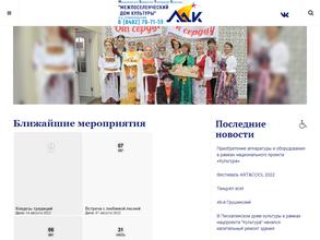 Музей истории сел Ставропольского района