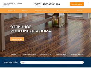 Планета ламината