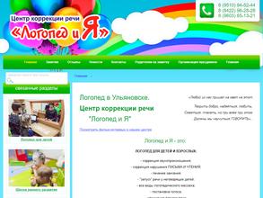 Логопед и Я