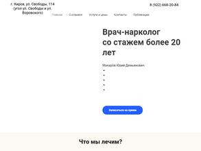 Наркологический центр