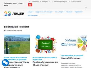 Лицей №23