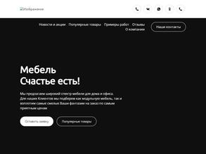 Счастье Есть