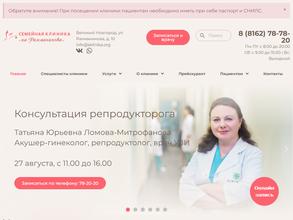 На Рахманинова