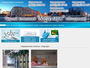 Медмарк-Клиника
