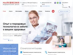 Маяковский