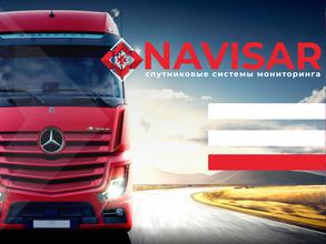 НАВИСАР