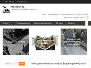 Обелиск33