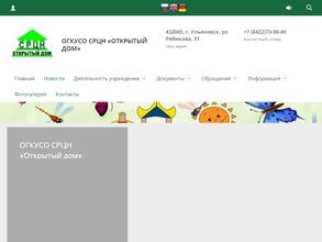 Открытый дом