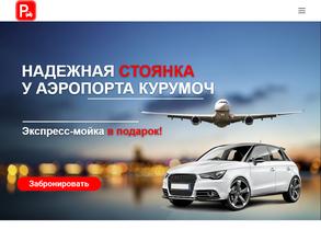 Parking63.ru