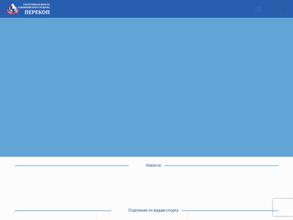 Лыжная база