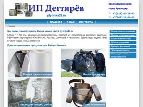 Производственная фирма