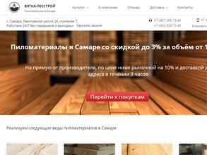 Хвойный лес