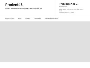 Prodent13