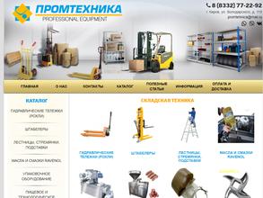 Промтехника