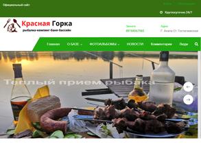 Красная горка