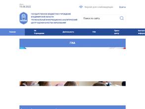 Региональный информационно-аналитический центр оценки качества образования