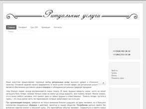 Магазин ритуальных услуг