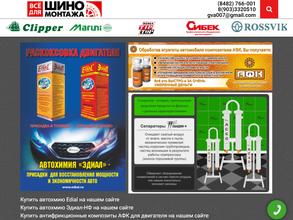 Все для шиномонтажа