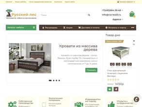 Русский Лес