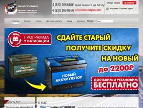 АКБ-ЦЕНТР-САМАРА