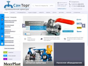 СанТорг