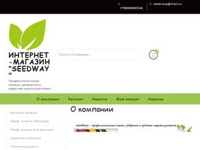 SeedWay