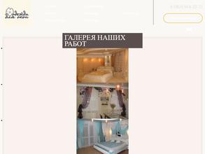 Одежда для окон