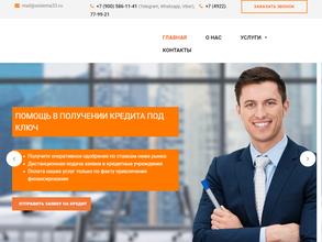 Система Консалтинг