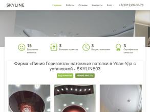 Линия горизонта