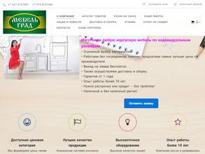 Мебель град