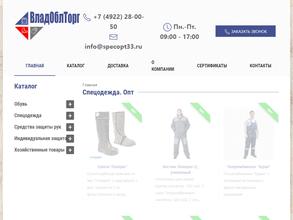 ВладОблТорг