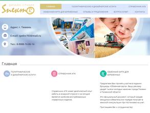 Обменная карта для беременных