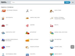 Полезный справочник