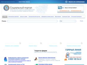 Управление социальной защиты населения по Октябрьскому и Советскому районам