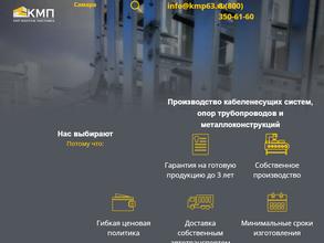 Кип Монтаж Поставка